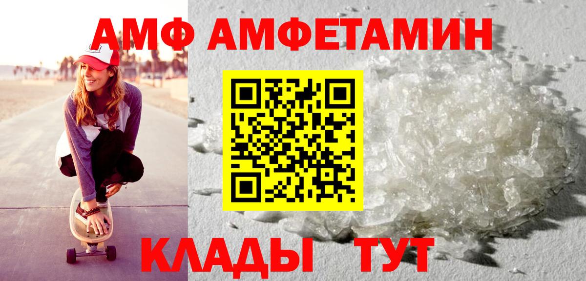 Амфетамин Розовый Кувандык