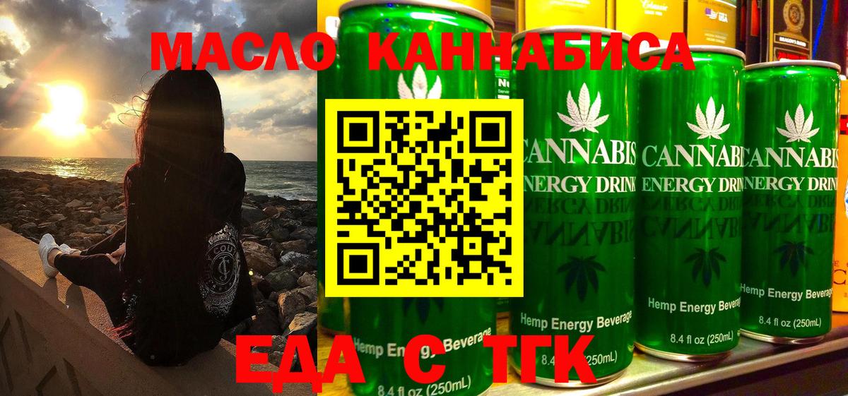 Печенье с ТГК марихуана Кувандык