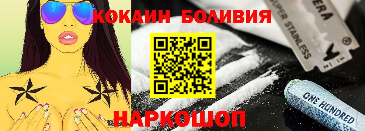 КОКАИН  Вход с VPN  Кокаин VHQ  Кувандык  COCAIN Columbia 