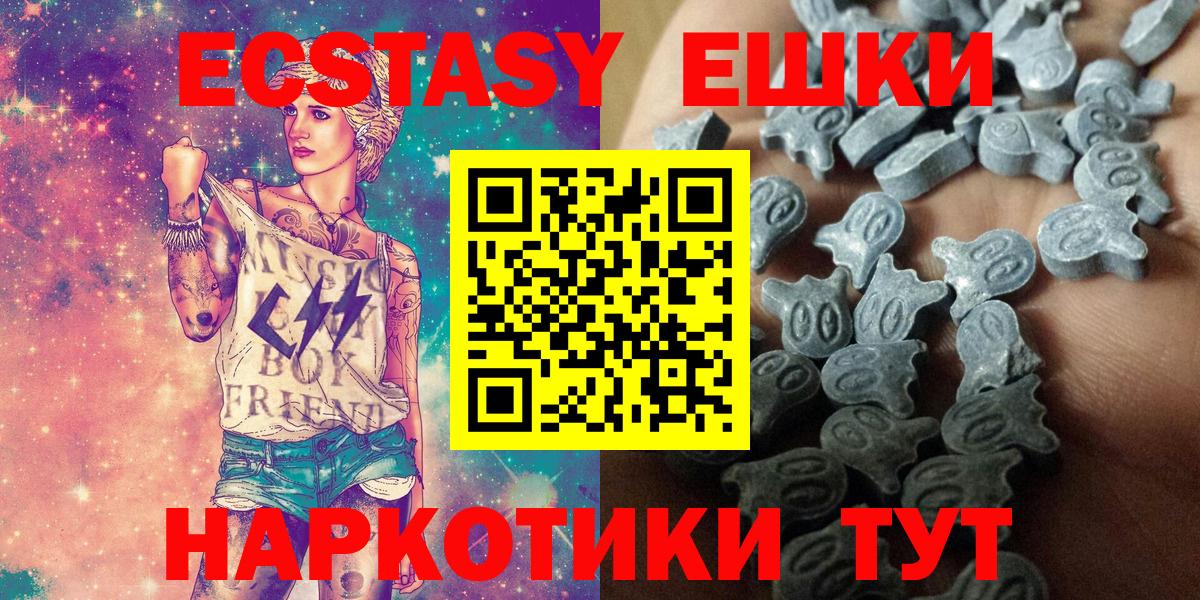 Кувандык  Экстази 99%  Экстази  Вход с VPN 