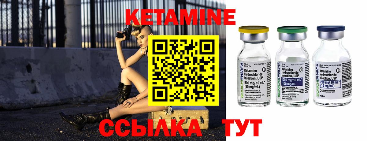 Кетамин ketamine  Вход с VPN  Кувандык 