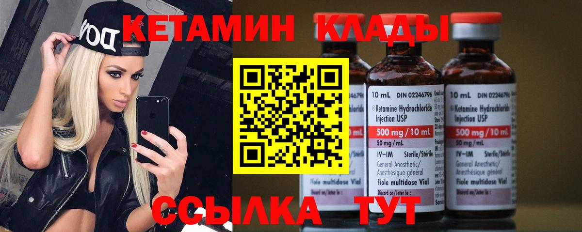 КЕТАМИН VHQ Кувандык