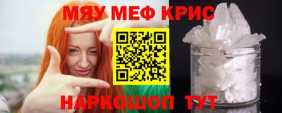 меф Камышлов