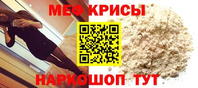 меф Камышлов