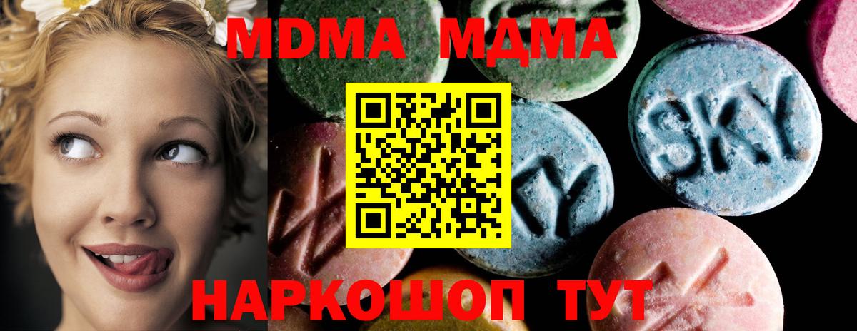 МДМА crystal Кувандык