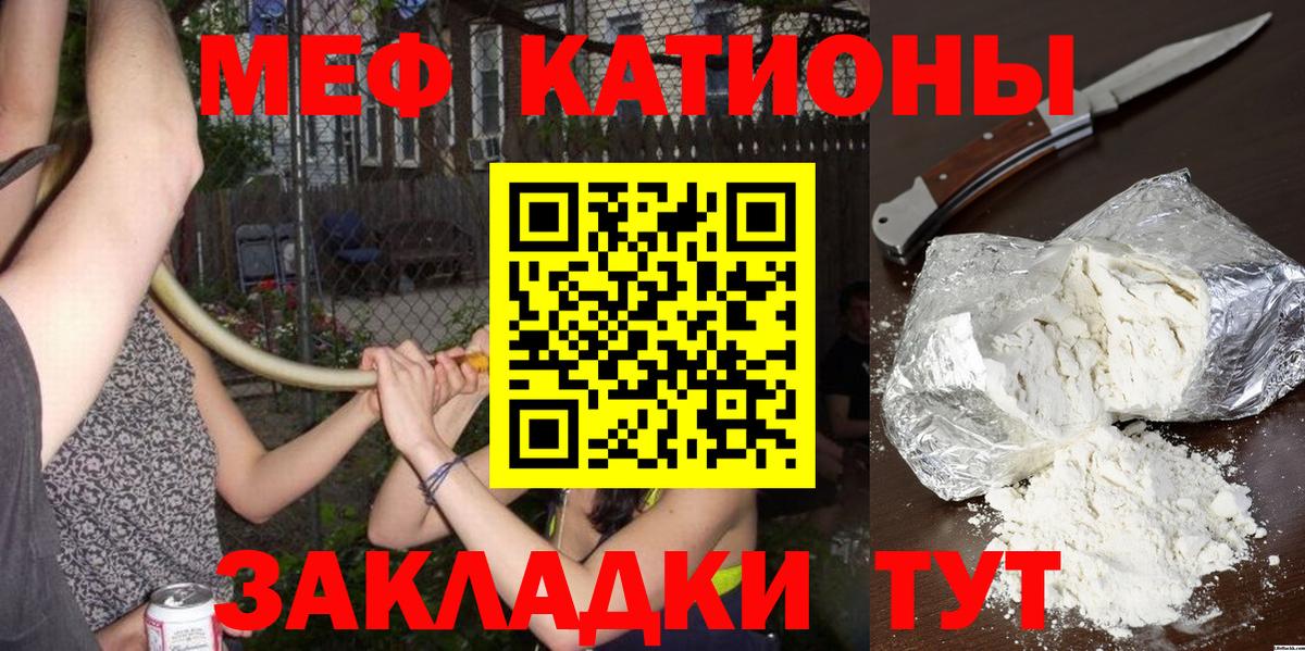 Кувандык  МЯУ-МЯУ кристаллы  Вход с VPN  МЕФ  МЕФ мяу мяу 