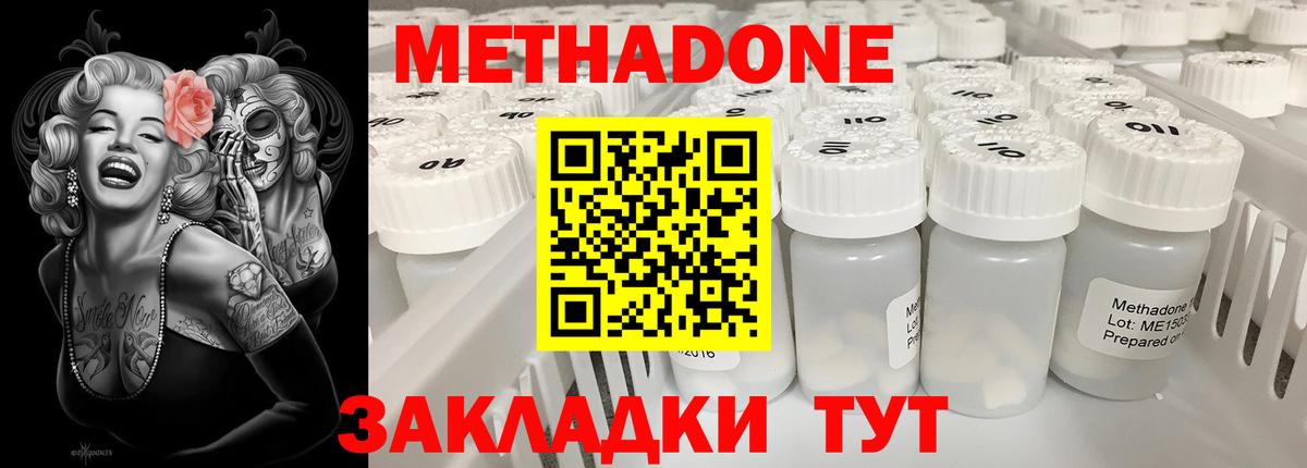ссылка на мегу сайт  Метадон мёд  Вход с VPN  Кувандык 