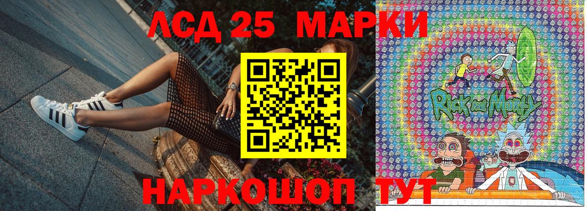 Марки NBOMe 1,8мг Кувандык