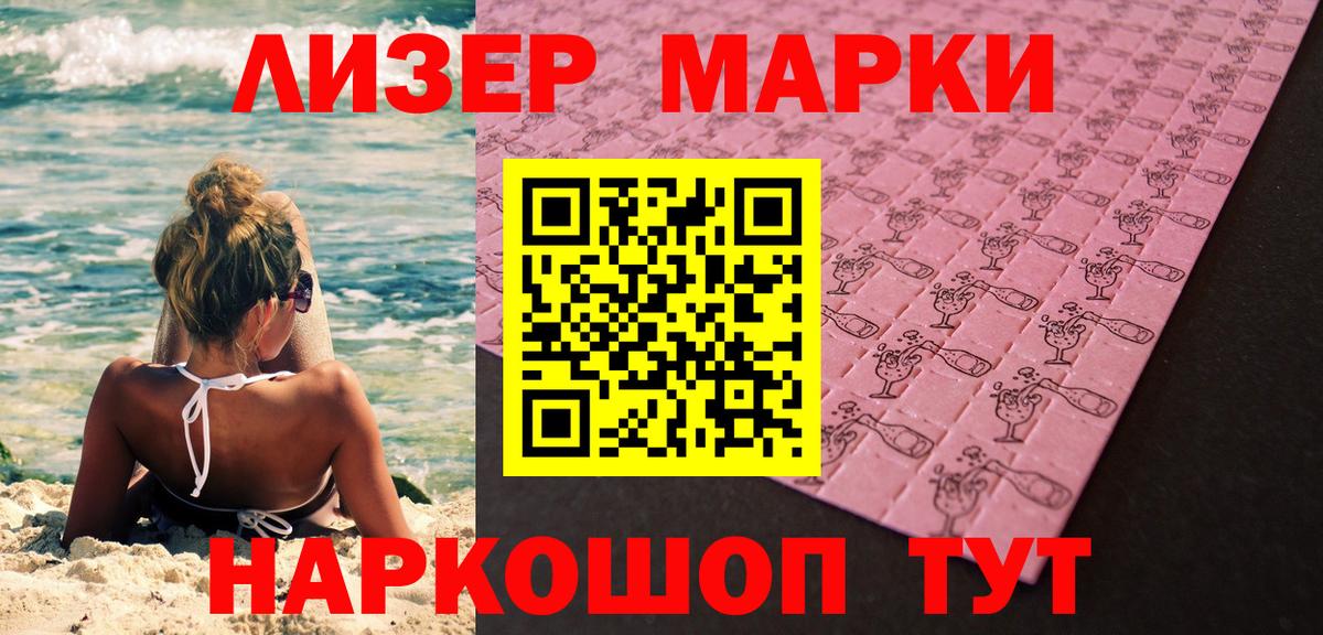 Марки N-bome 1500мкг  Вход с VPN  Кувандык 