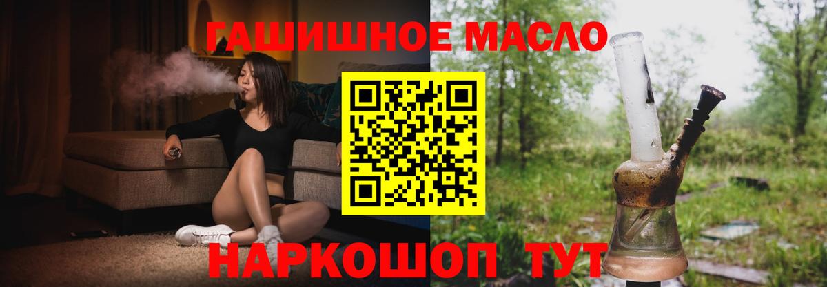 Кувандык  Дистиллят ТГК жижа  Вход с VPN 